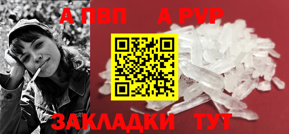 Alpha-PVP  Вход с VPN  Альфа ПВП Crystall  Сланцы  A PVP крисы CK  APVP СК 