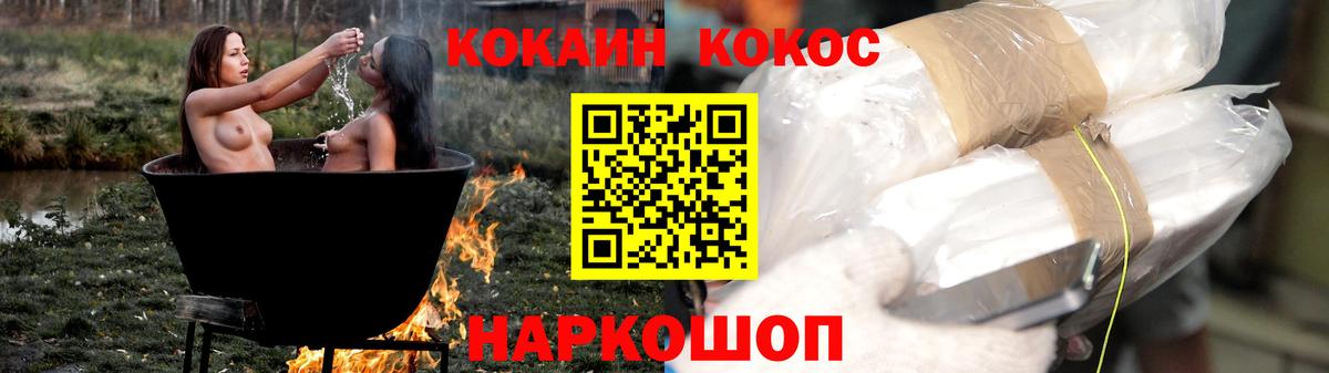 КОКАИН VHQ Сланцы