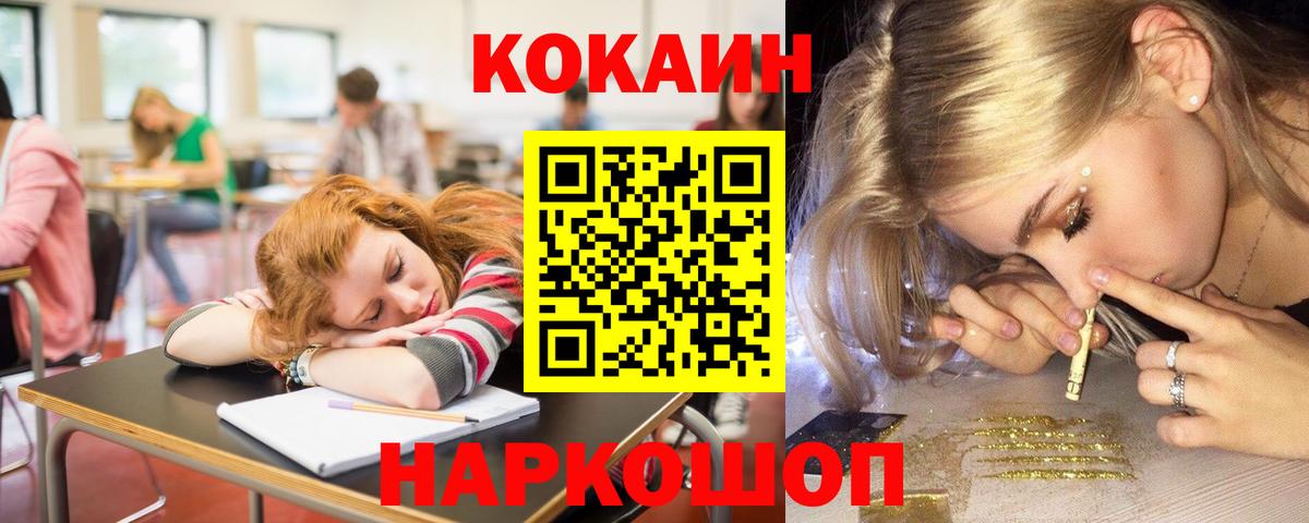 Сланцы  COCAIN FishScale  COCAIN Перу  Вход с VPN 