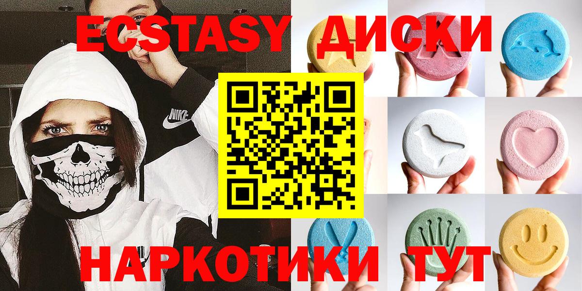 Ecstasy 300 mg Сланцы