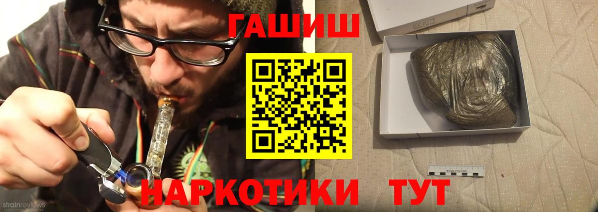 Сланцы  купить наркотики цена  Вход с VPN  ГАШ hashish  ГАШ индика сатива 