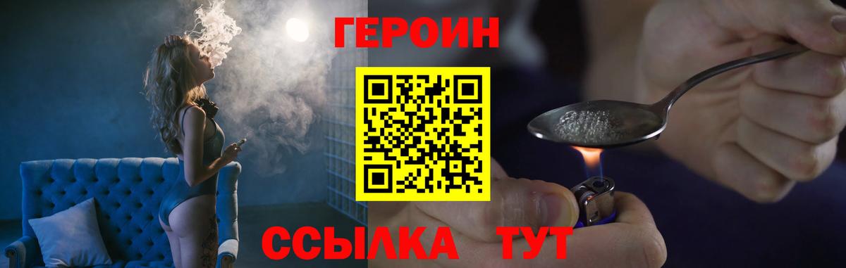 Героин гречка Сланцы