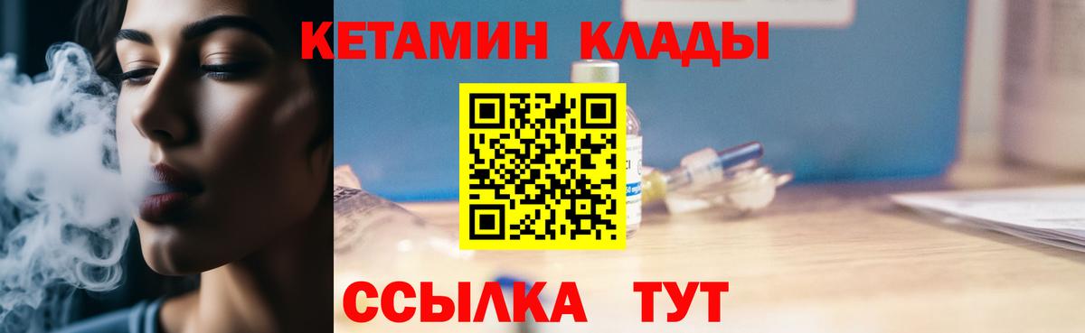 Сланцы  Кетамин ketamine  Вход с VPN 