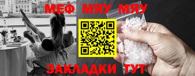 метамфетамин Севастополь