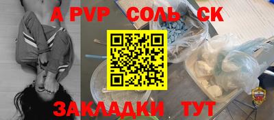 метамфетамин Севастополь