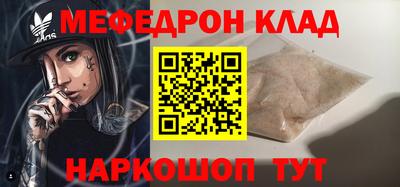 метамфетамин Севастополь