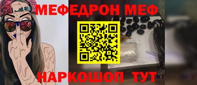 метамфетамин Севастополь
