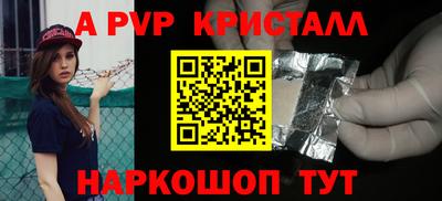 метамфетамин Севастополь