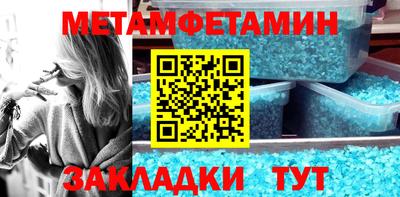 метамфетамин Севастополь