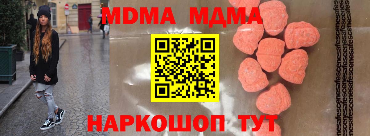 MDMA VHQ  MDMA Molly  Сланцы  MDMA  Вход с VPN 