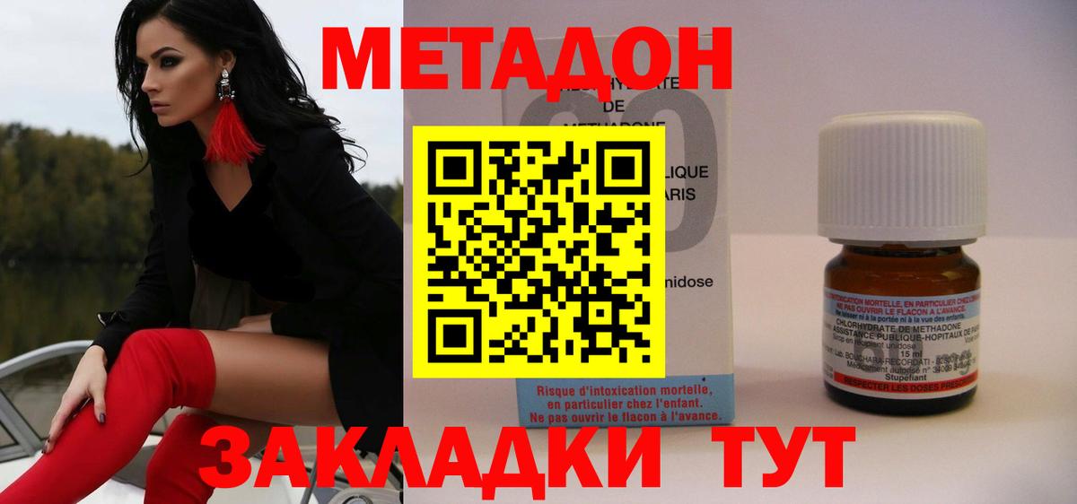 Сланцы  МЕТАДОН кристалл  Вход с VPN 
