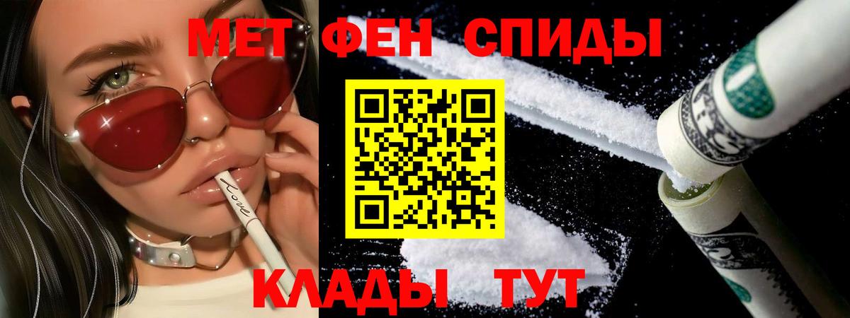 МЕТАМФЕТАМИН  Первитин Methamphetamine  Вход с VPN  Сланцы 