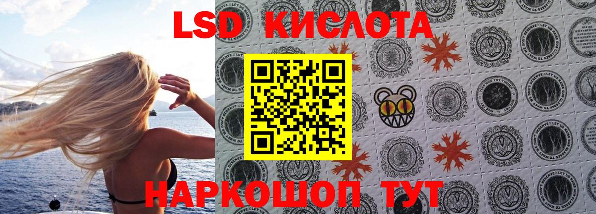 Сланцы  Наркотические марки 1,5мг  Вход с VPN 