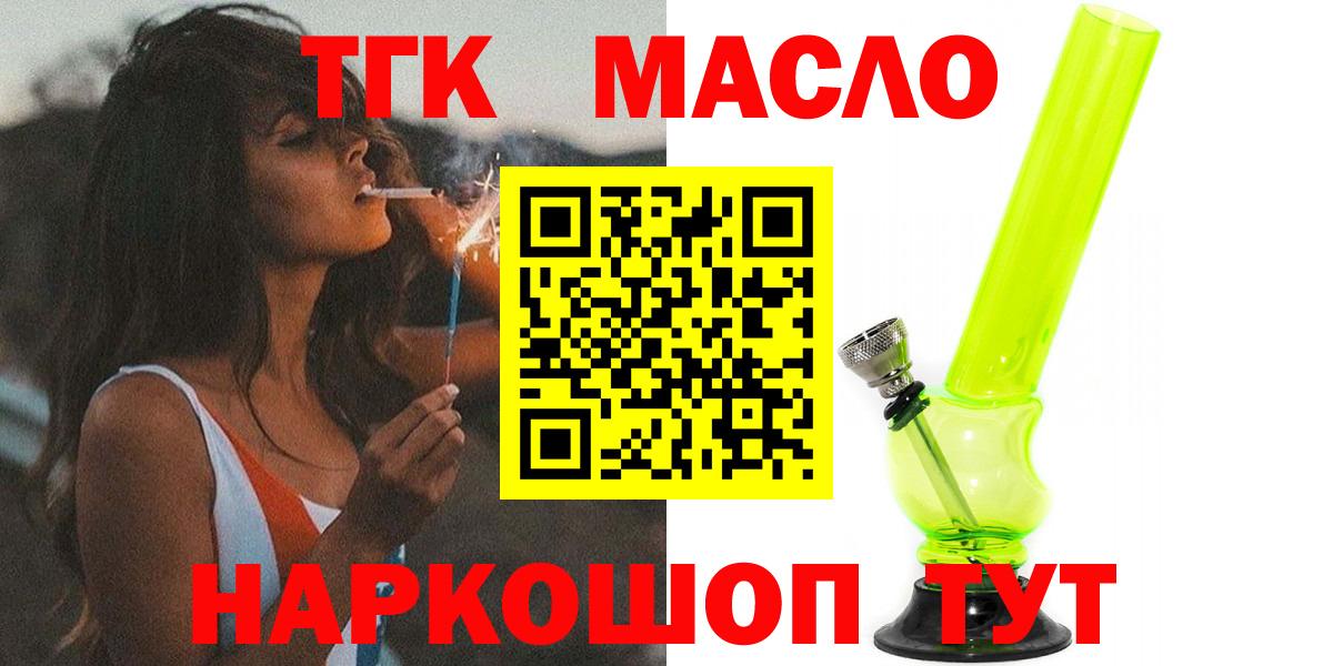 ТГК вейп с тгк  Дистиллят ТГК жижа  Вход с VPN  Сланцы 